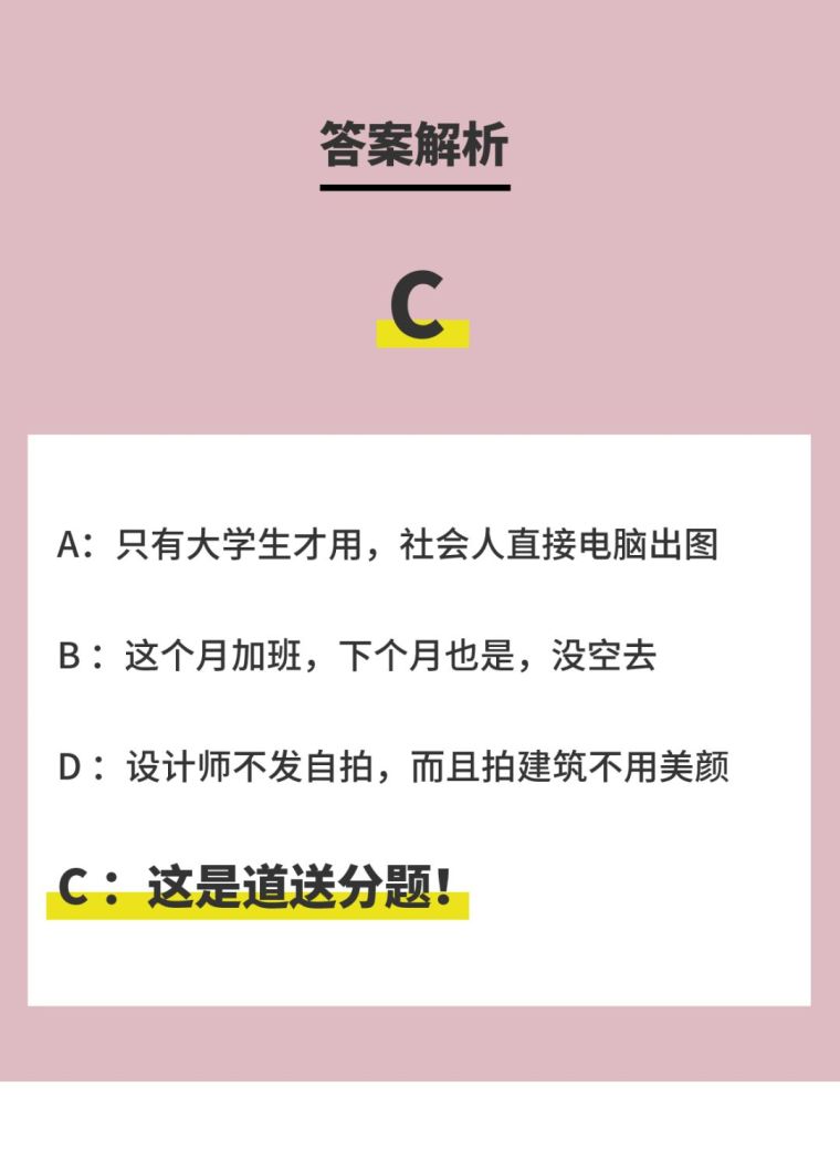 315严打！如何迅速判断对方是不是「假」设计师？_11