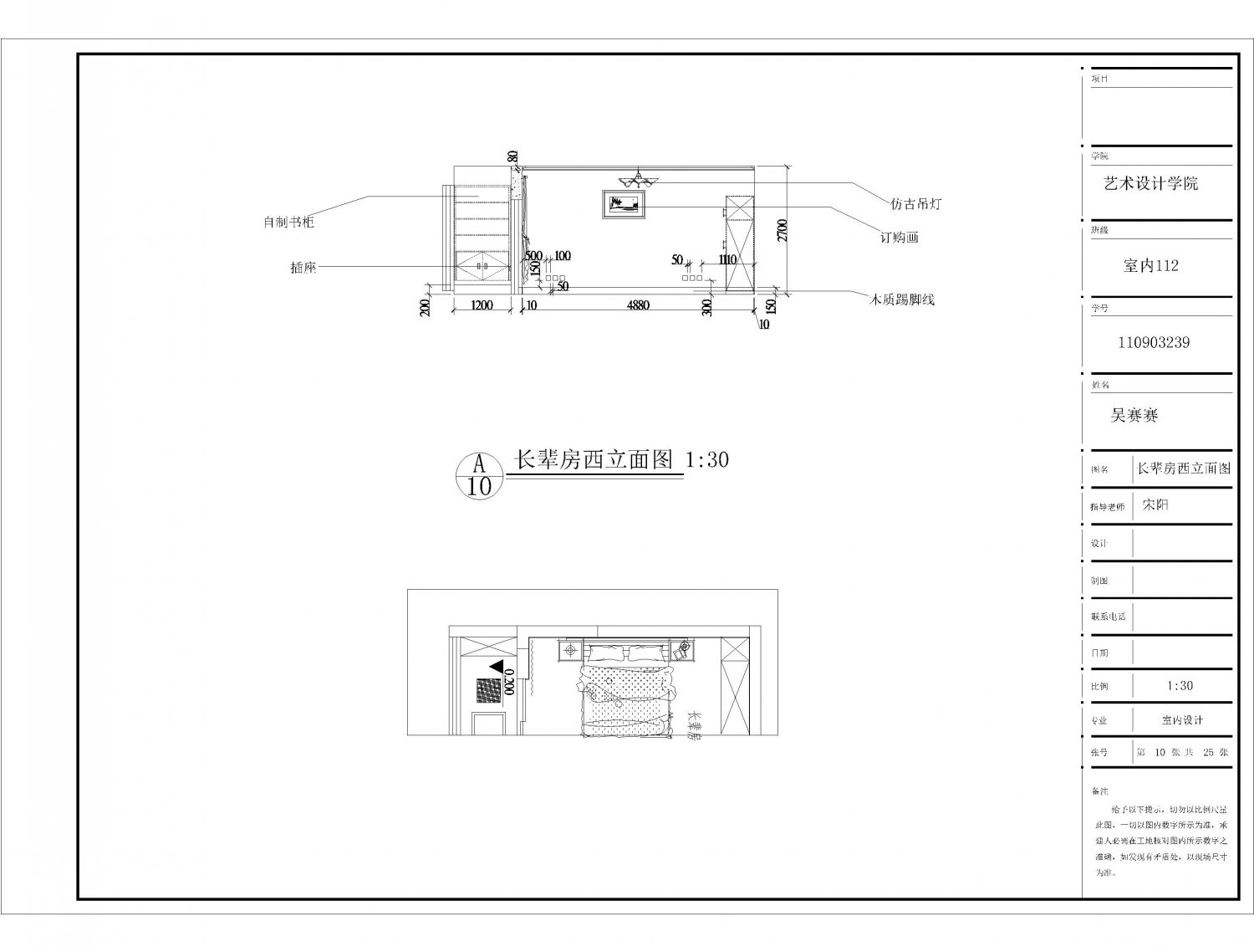 10长辈房西立面图