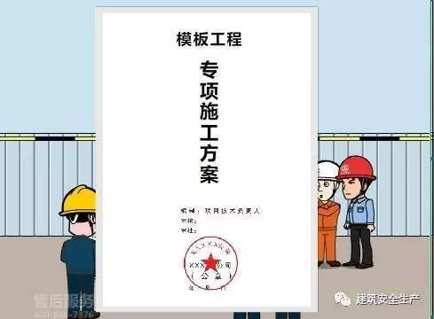 照着这个做，脚手架搭设及验收标准分分钟搞定！漫画演示_29