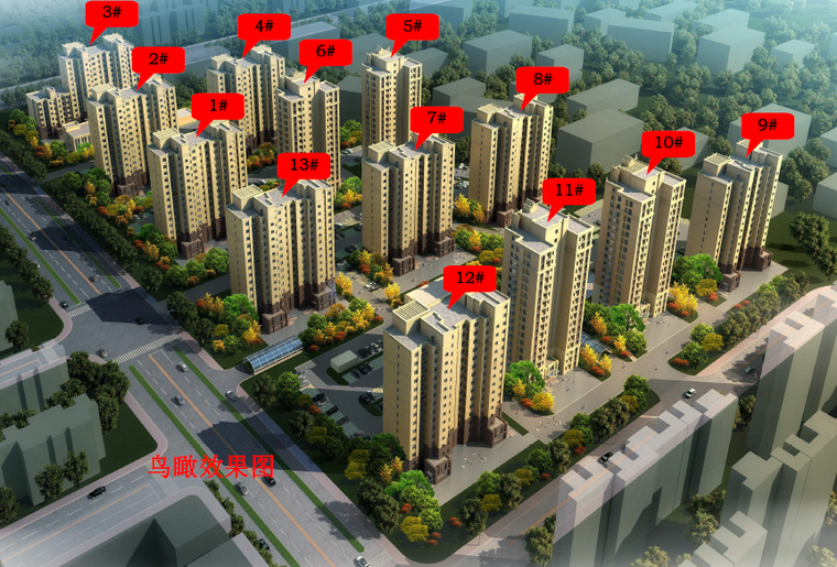 污水处理BIM资料下载-[天津]剪力墙结构安置用房工程绿色施工情况汇报PDF（95页）