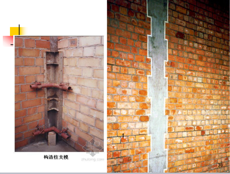 建筑工程施工细部做法课件(536页)-构造柱