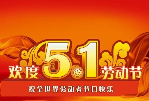如何获得筑龙资料下载-筑龙电气5.1劳动节诚意回馈用户