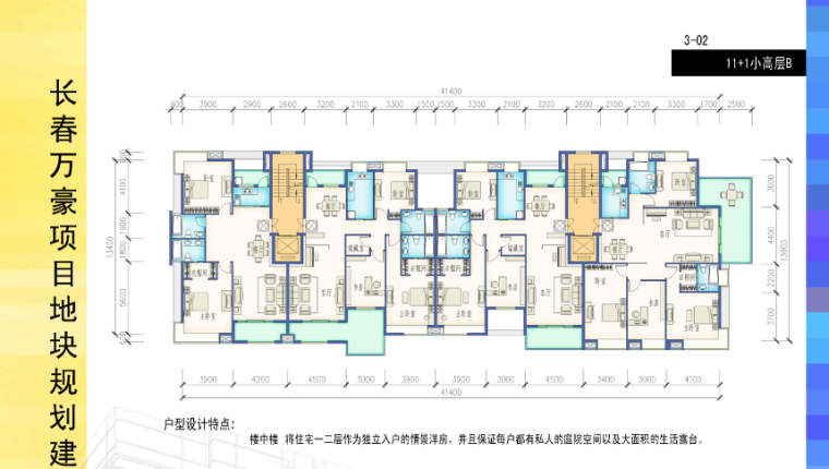[吉林]万豪项目住宅小区建筑规划设计方案文本-标准层平面