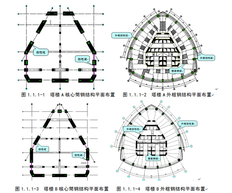 [福建]超高层双塔楼项目钢结构工程施工方案（140页）-塔楼AB平面布置示意图.jpg