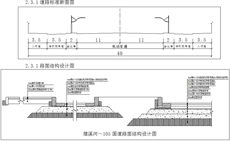 管道垫层施工组织设计资料下载-市政道路施工组织设计模板（中建编制，118页）