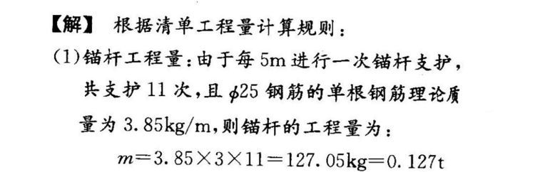 还觉得隧道工程量计算很难吗，快速准确识图计算用这个..._31