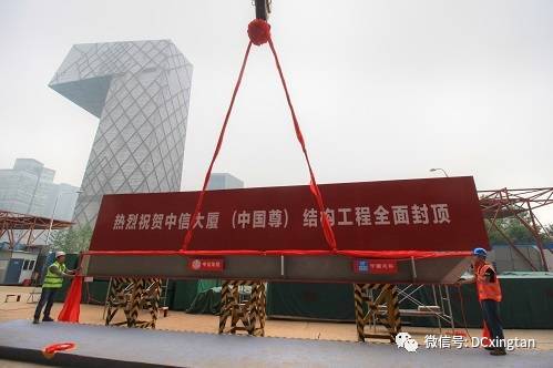 上海中心大厦结构转换层资料下载-108层！创23个纪录！世界8度抗震区最高建筑中国尊全面封顶！