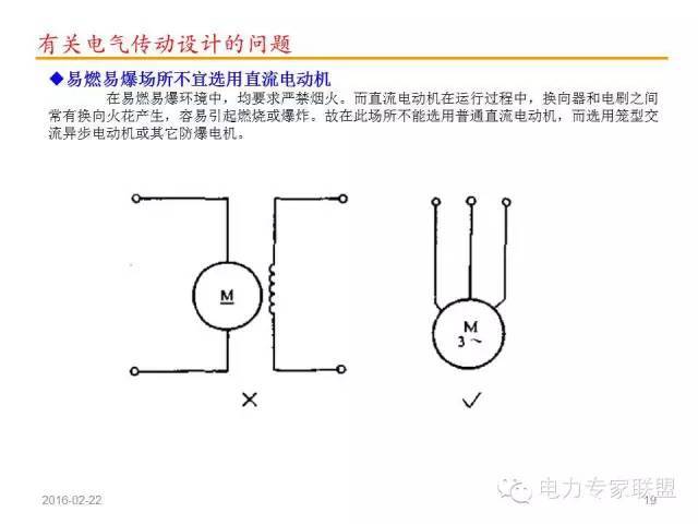 电气设计有七大禁忌,电气人必知！_15