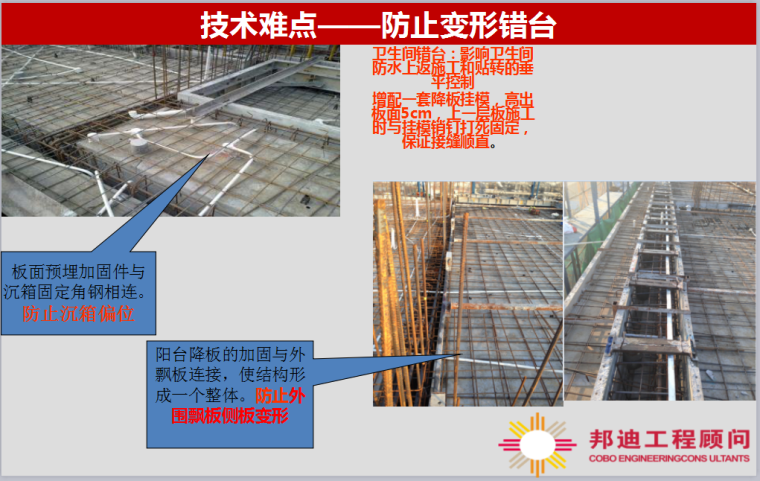 高层住宅铝模爬架资料下载-双月湾铝模施工亮点及优秀做法展示