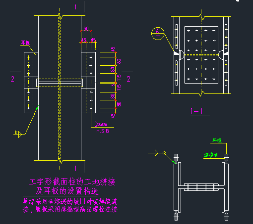 钢塔架柱脚详图资料下载-H型钢柱拼接节点构造详图