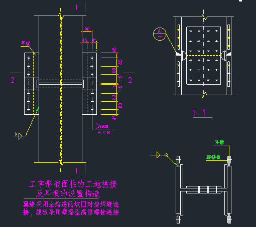 铝塑板包柱节点资料下载-H型钢柱拼接节点构造详图