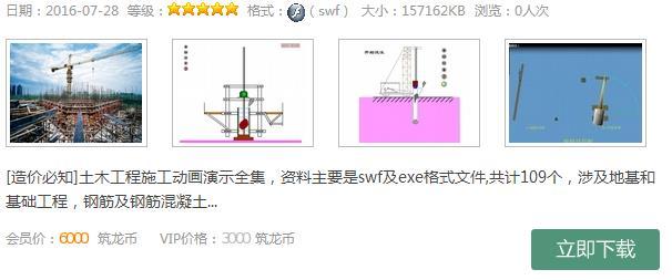 造价就该这样学！图纸、定额、规范、软件，一个都不能少！-360截图20160907100930364.jpg