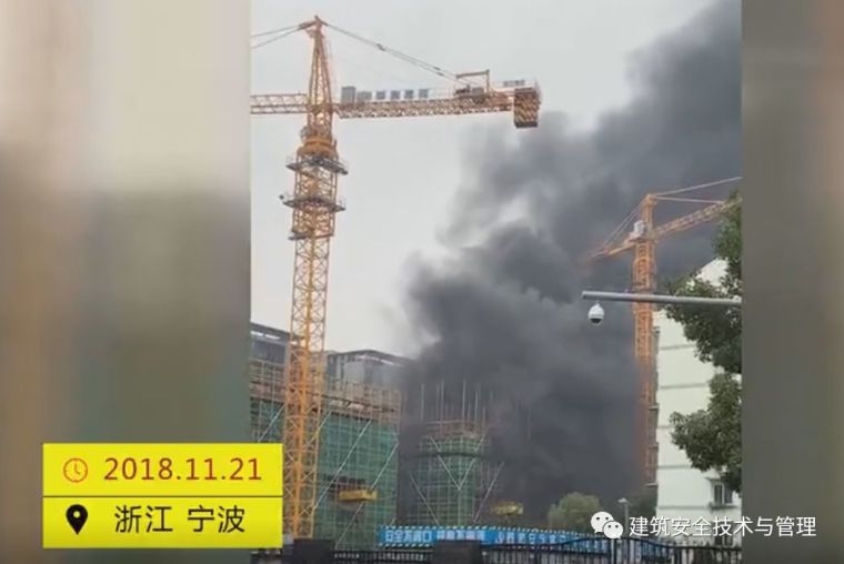 公路工地试验室申请表资料下载-浙江宁波工地发生火灾，冬季施工防火措施来了。