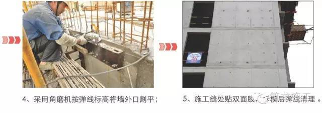 大模板施工关键工序分解，这个“套路”你得会！_12