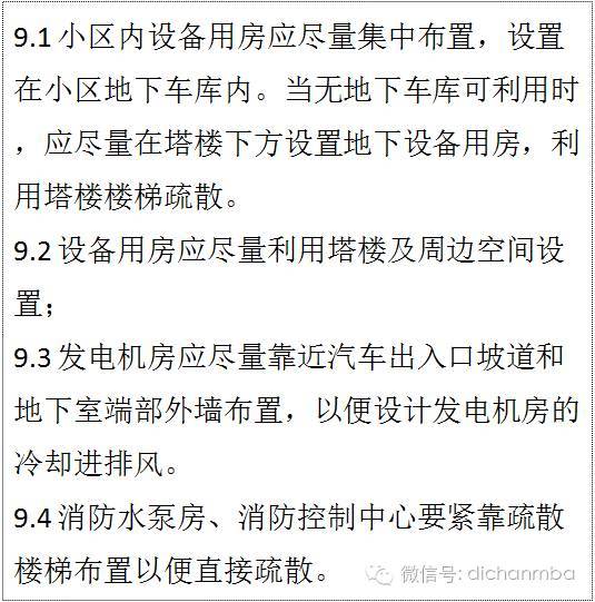 最新•地下车库设计技术及标准_18