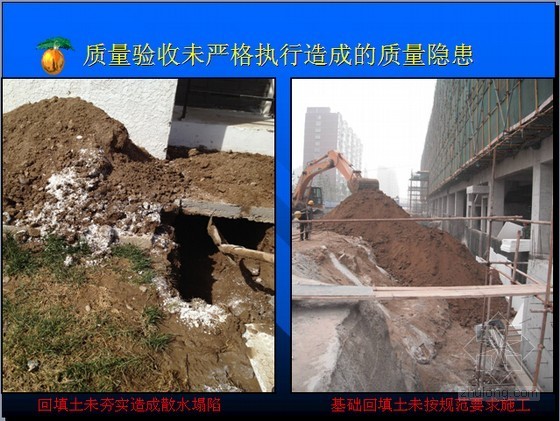 单位质量制冷量资料下载-[北京]建设工程质量条例宣贯精讲（建设单位必备54页）