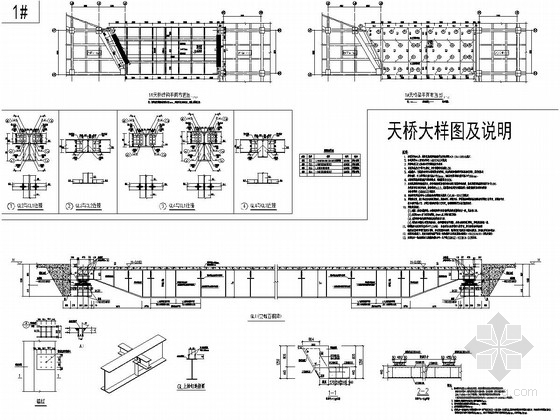 钢箱梁人行天桥结构设计资料下载-[四川]框架结构人行天桥结构施工图