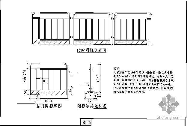 施工现场临时设施管理规定资料下载-某核电项目施工现场文明施工管理规定