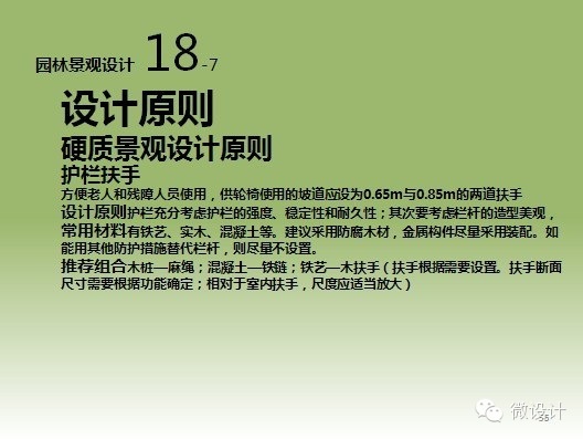 干货：景观施工图的绘制流程、注意事项以及相关规范详解_54