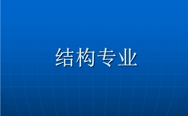 人防工程施工图纸设计及审查常见问题_23