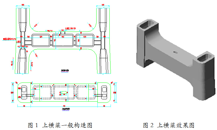索塔上横梁施工资料下载-长江公路大桥北索塔上横梁支架设计与施工