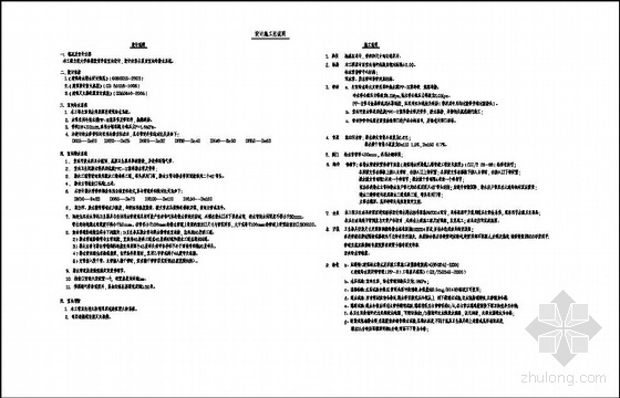 上海某大学教学楼装修给排水图纸- 