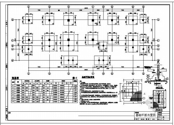 9层办公结构设计说明资料下载-广西某5层框架办公楼结构设计图