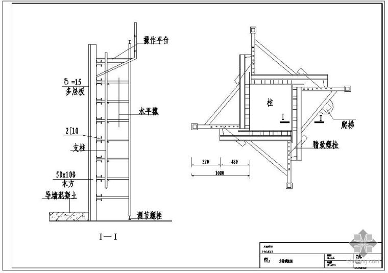 螺栓构造详图资料下载-某对拉螺栓方柱模板示意节点构造详图（一）