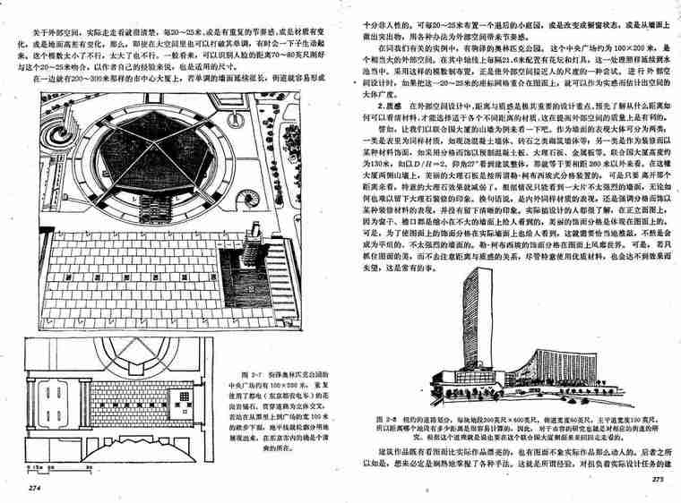 外部空间设计——扫描版-12.jpg