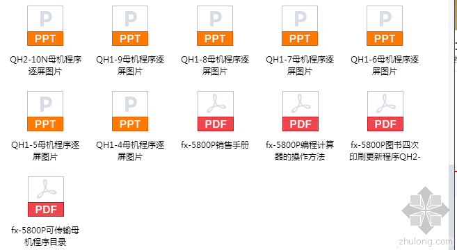 FX-5800P测量程序编写视频教程 [DVD全套]-4.png