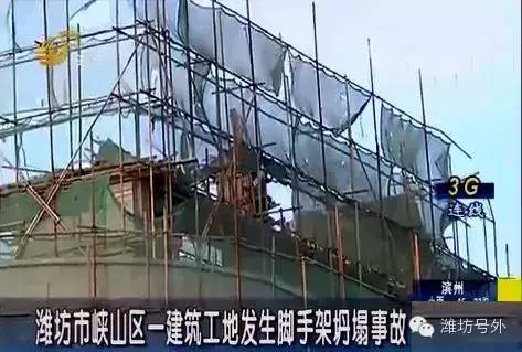 中国外脚手架资料下载-工地脚手架坍塌致5死1伤，包工头雇佣无证工人获刑3年！