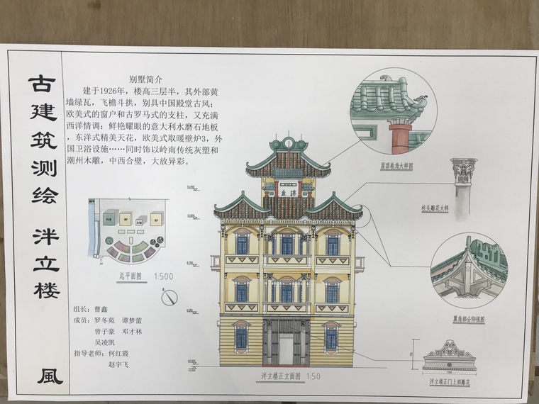 开平古建筑测绘-1346043146.jpg