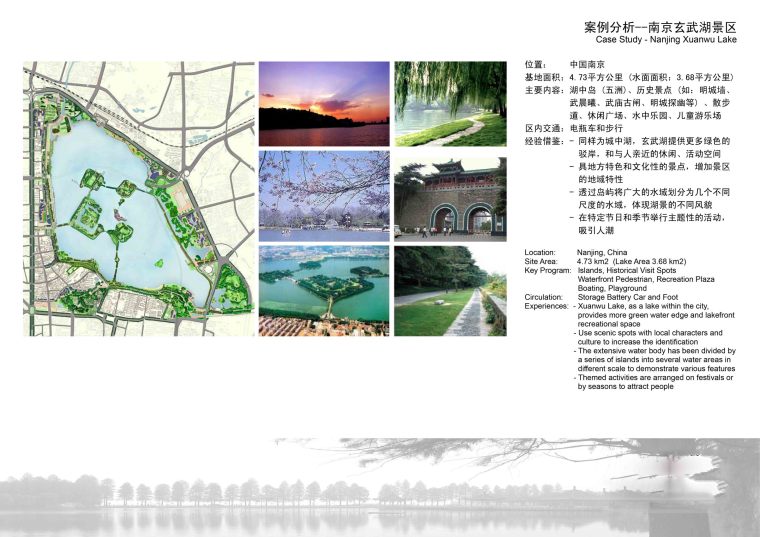 风景区规划入口资料下载-[湖北]武汉东湖听涛景区规划概念方案|EDAW