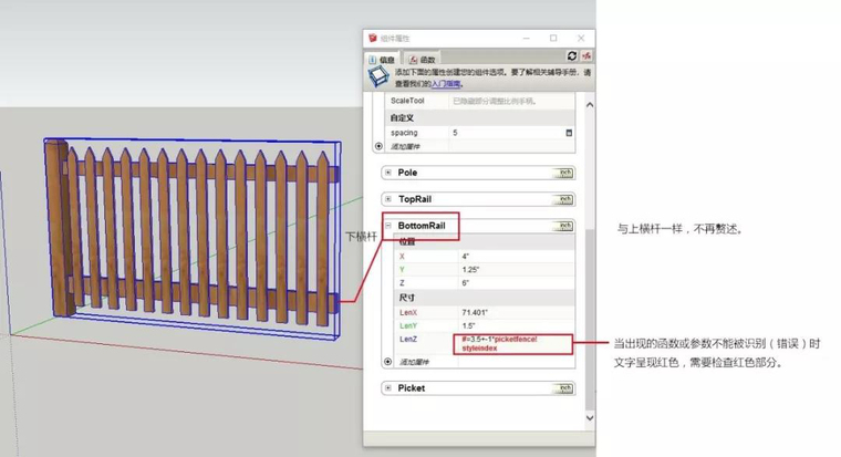 SketchUp里居然还有这样高大上的工具？-微信图片_20180813120039.jpg