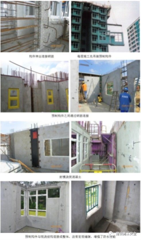 装配式建筑施工安装工法_2