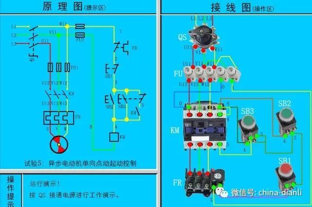 电路图与接线图大全开关插座回路，值得收藏！_4