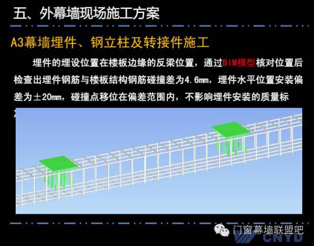 上海中心远大幕墙施工方案汇报，鲁班奖作品非常值得学习！_57