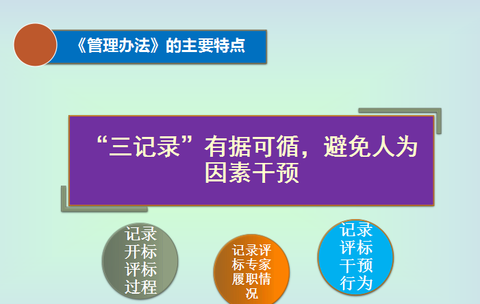 公路工程建设项目管理办法资料下载-[全国]公路工程建设项目招标投标管理办法（共235页）