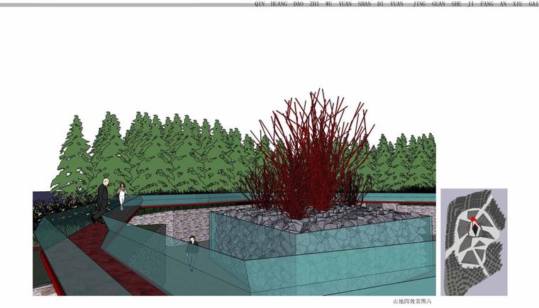 秦皇岛植物园山地园景观方案修改文本设计JPG（103页）——知名景观公司-效果图