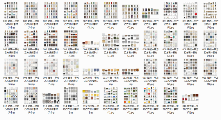 PS素材地面材质资料下载-建筑设计精选素材