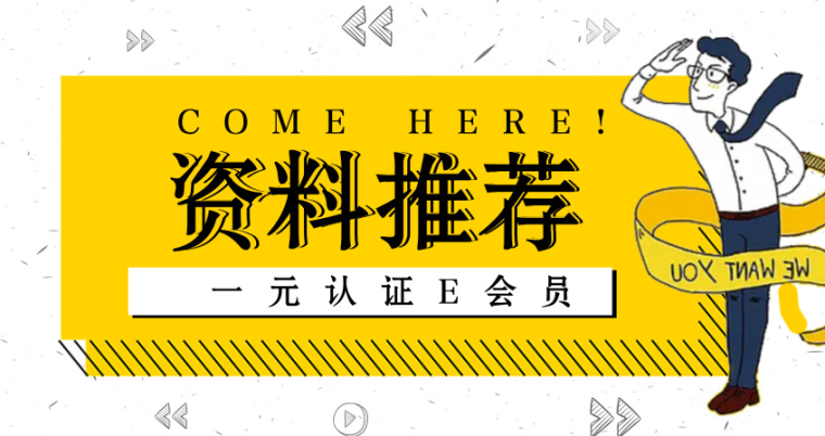 优秀施工组织设计100篇资料下载-中建、万达等名企内部资料、名校毕业设计、优秀施组设计等你来！