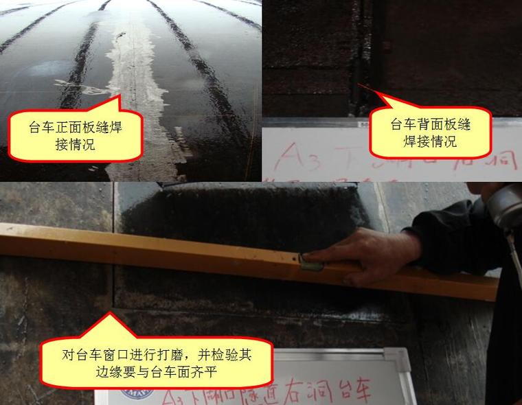 公路质量标准化资料下载-[福建]高速公路隧道施工标准化指南（112页，附图丰富）