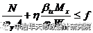 钢结构设计——轴心受力构件和拉弯、压弯构件的计算_47