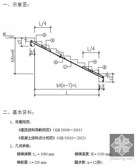 [毕业设计]贵州6层学生公寓楼建筑工程预算书（附图纸及施组147页）-建筑结构