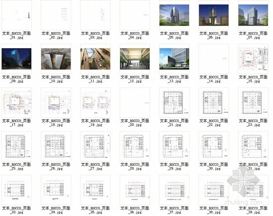 [广东]超高层知名地产办公楼设计方案文本（知名事务所）-总缩略图 