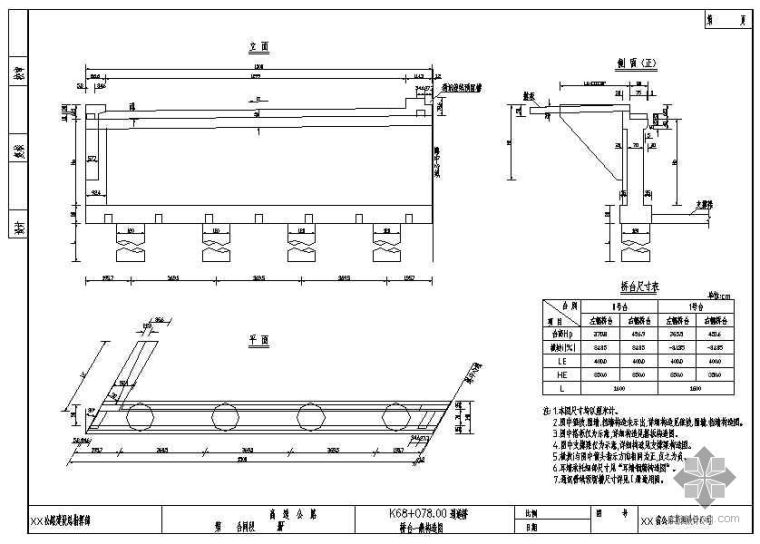 机耕桥设计图纸规范资料下载-辽宁某高速公路通道桥设计图纸