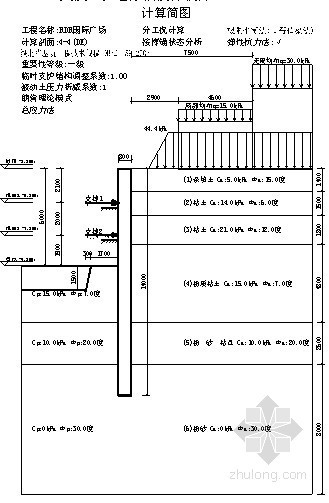 深基坑支护理论与应用资料下载-深基坑工程桩锚支护设计计算理论及应用