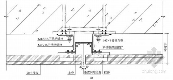 格栅横剖节点详图资料下载-陶土板横剖节点详图