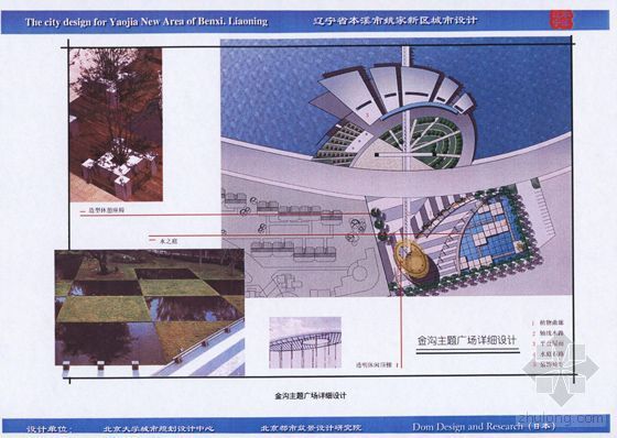 某奥园概规投标方案文本－北大-主题广场详细设计