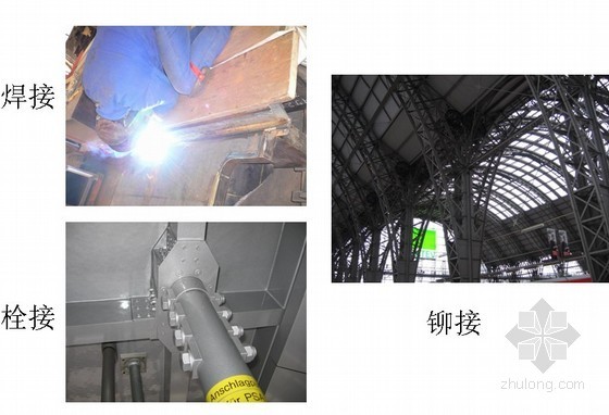 焊接结构耐候钢资料下载-钢结构加工制作培训知识讲义（钢结构焊接、钢结构涂装）